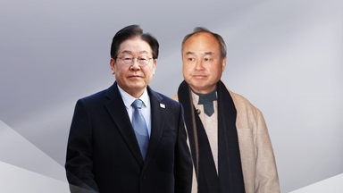 이 대통령, 내일 손정의와 회동...인공지능·반도체 협력 논의