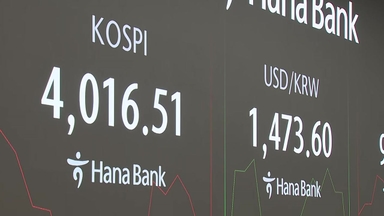 외국인 매수에 코스피 상승...현대차·LG전자 급등