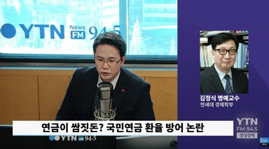 '고육지책' 알겠지만..국민연금 '환율' 소방수 역할, 전문가 "운용수익률 낮출 우려"