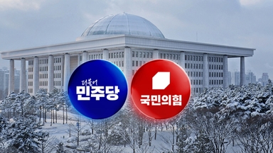 민주 "사법정의 바로 세울 것"...국힘 "판사 말살"