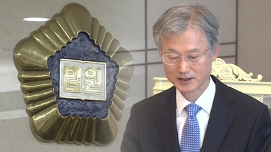 전국법원장 '사법개혁 논의' 곧 시작...조희대 "의견 들을 것"