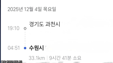 "퇴근길 10시간"...폭설급 첫눈에 직장인들 '곤욕' [앵커리포트]