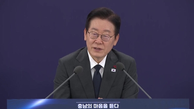 이 대통령 "수도권 집값에 욕 먹어...구조적 요인이라 해결 쉽지 않아"