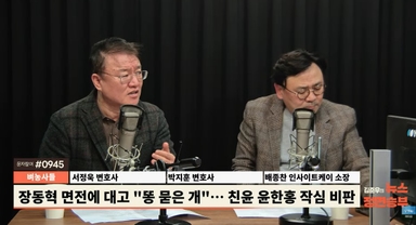 '찐윤' 서정욱 "윤한홍, 친윤 아닌 '배윤' 배신자...尹 구속되니 다시 떠나"