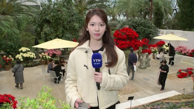 [날씨] 추위 풀리고, 중부 약한 비·눈...실내 식물원 '북적'