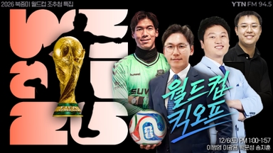 "공이 안 떨어진다" 멕시코서만 뛰게된 홍명보호, 국대 이범영 '고지대 월드컵' 생생 증언