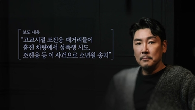 조진웅, 은퇴 선언..."과오에 대한 마땅한 책임"