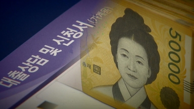 [스타트 경제] 치솟는 은행 대출 금리...높아지는 대출 문턱