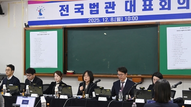 '사법개혁 논의' 법관대표회의 시작..."사법신뢰 회복 희망"