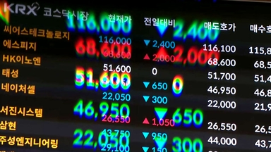 외국인·기관 '팔자'에 코스피 혼조세...LG엔솔 강세