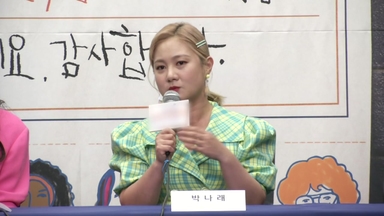 박나래, 당분간 활동 중단 선언..."전 매니저와 오해는 풀어"