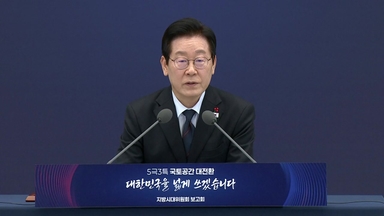 [현장영상+] 이 대통령 "균형 발전, 대한민국 지속 성장 위한 생존 전략"