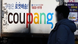 쿠팡, 개인정보 유출배상보험에 '최소 한도' 가입