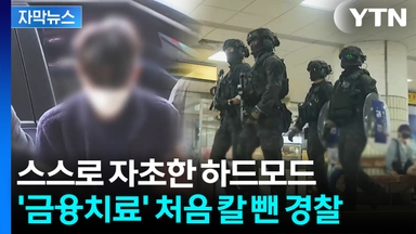 [자막뉴스] 허위 글에 세금 낭비...결국 수천만원대 '부메랑'