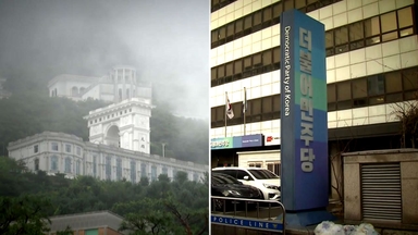 특검 "통일교-민주당 접촉 의혹, 수사기관 인계 예정"