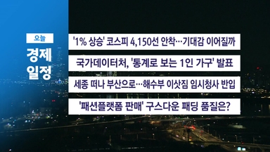 ■ 12월 9일(화) 경제 캘린더