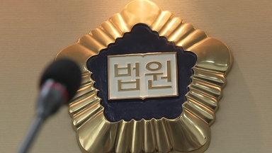 사법제도 개편 공청회 시작...'사법개혁' 논의 주목