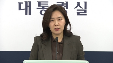 [현장영상+] "헌법 위반 지탄받을 행위 시 종교단체도 해산"