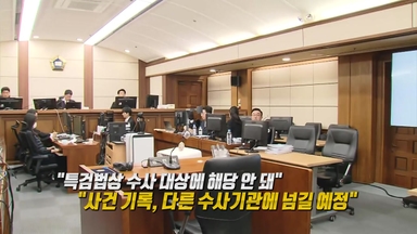 통일교, 민주당 접촉 의혹 후폭풍 [앵커리포트]