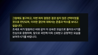 조세호, '유퀴즈·1박 2일' 자진 하차..."의심 불식하고 복귀"