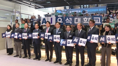 [전북] 전북 완주 우석대, AI 혁신추진위원회 출범