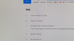 [이슈플러스] 쿠팡 압수수색에 미국 집단소송도 초읽기...'탈팡' 이어질까?