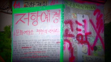 '래커칠 시위' 재연되나?...동덕여대 '남녀공학' 전환 또 갈등