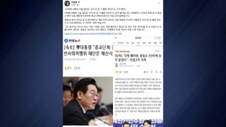 한동훈 "통일교 재판 전날 '해산' 언급, 불면 죽인다는 협박"