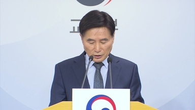 수능 '불영어' 논란 책임...오승걸 한국교육과정평가원장 사임