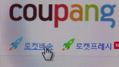 [뉴스나우] 줄 잇는 '쿠팡 디톡스'...미국서도 집단소송 본격화