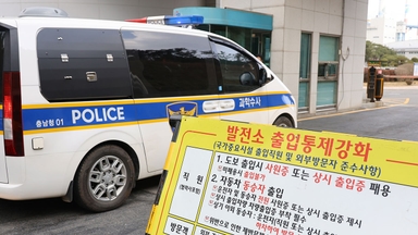 태안화력 화재 합동 감식 돌입...김용균 7주기 추모