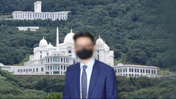 윤영호 결심 진행 중...'민주당 금품수수' 추가 발언 나올까