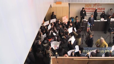 인권위원장, 인권의날 기념식 출입 저지..."사퇴 촉구"