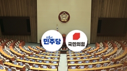 민주 "나치 척결처럼 내란 청산"...국민의힘 천막 농성