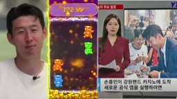 손흥민·이정재·방송 뉴스까지...딥페이크 가짜 광고 주의