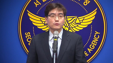 경찰 '통일교 의혹' 본격 수사...공소시효 판단 주목