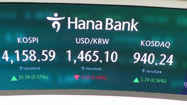코스피, '미 금리인하'에 강세...4,160선 출발