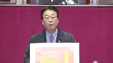 [현장영상+] 곽규택 "사법부 신뢰 높여야 한다는 요구"