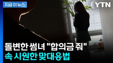 내 인생의 폭탄이 된 메시지...변호사가 짚어주는 '통매음' [지금이뉴스]