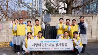 [기업] HDC현대산업개발, 용산 독거 노인 가구에 연탄 전달
