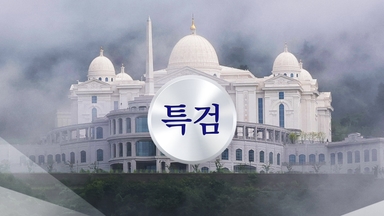 특검, '정치권 편파 수사' 반박...당사자 모두 의혹 부인