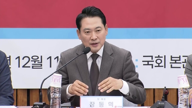 '당원 게시판' 놓고 내홍 재점화?...장동혁 "지금은 힘 모아야"