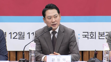 '당원 게시판' 놓고 내홍 재점화?...장동혁 "지금은 힘 모아야"