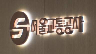 서울지하철 파업 '디데이'...밤사이 막판 교섭 줄다리기