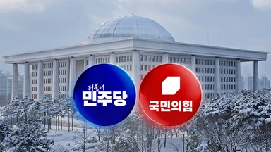 '통일교 블랙홀'..."본질은 국힘" VS "특검하자"