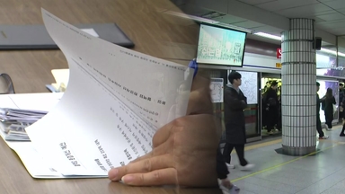 서울지하철 노사 임단협 '극적 타결'...출근길 대란 피해