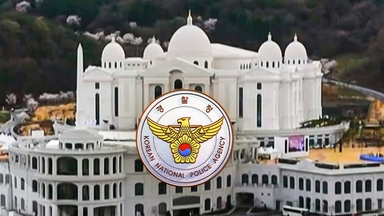 '통일교 의혹' 전재수·임종성·김규환 등 피의자 입건...일부 출국금지 요청