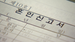 신혼부부 2년 연속 백만 쌍 밑돌아...10쌍 중 6쌍 무주택