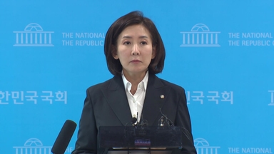 국민의힘 '대장동 범죄수익 환수특별법' 당론 발의