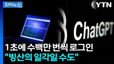 [자막뉴스] 거래되는 개인정보만 수십억 건...범죄자들에게 혁명이 되어버린 AI